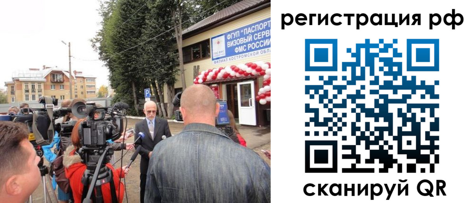 прописка для школы в Черняховске