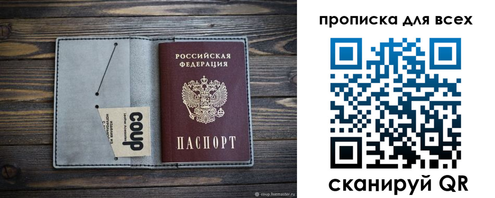 временная регистрация надежно в Черняховске