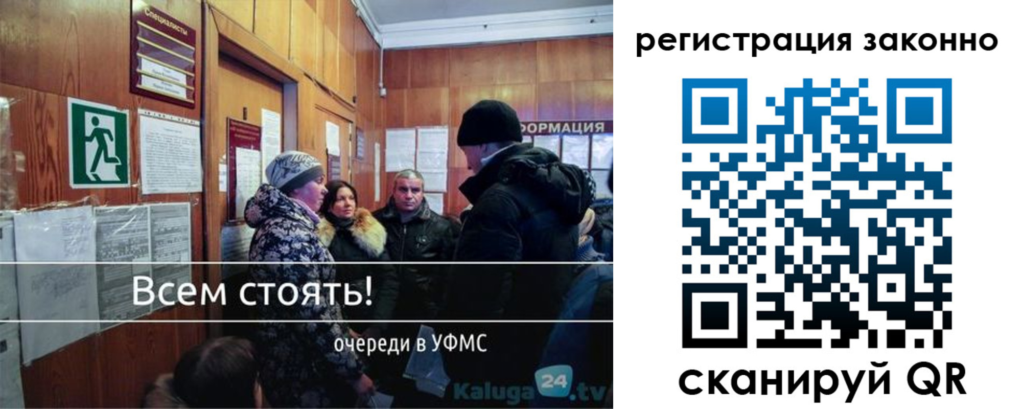 временная регистрация законно в Черняховске