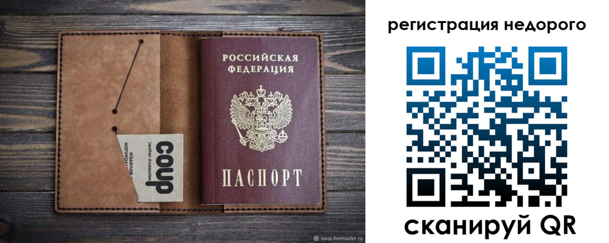 прописка для кредита в Черняховске