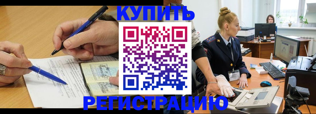 временная регистрация гарантия в Черняховске