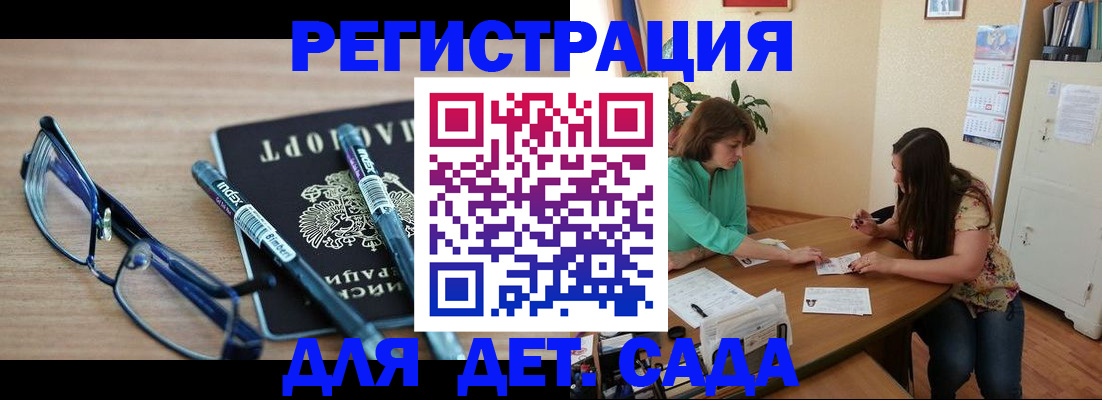 регистрация в Черняховске