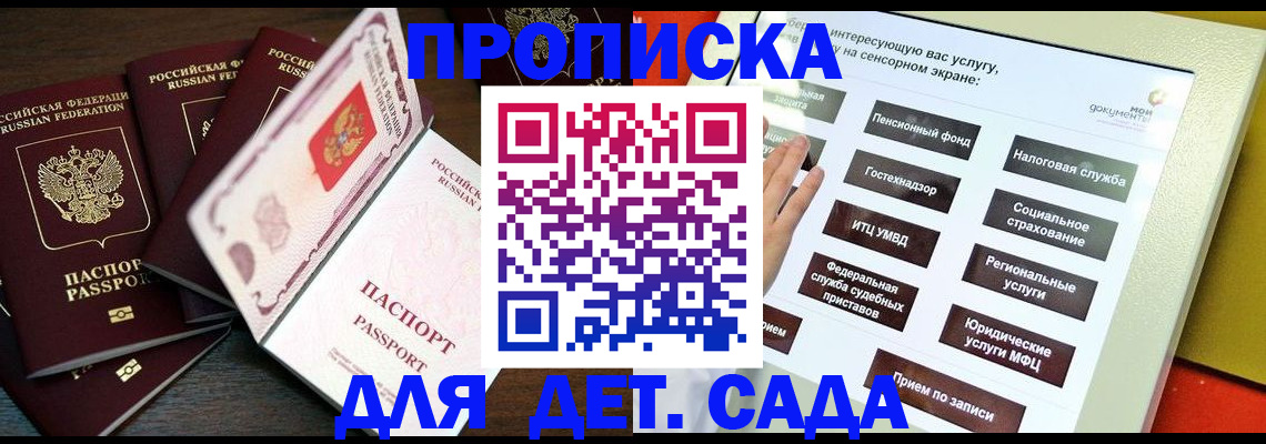 временная регистрация адрес в Черняховске