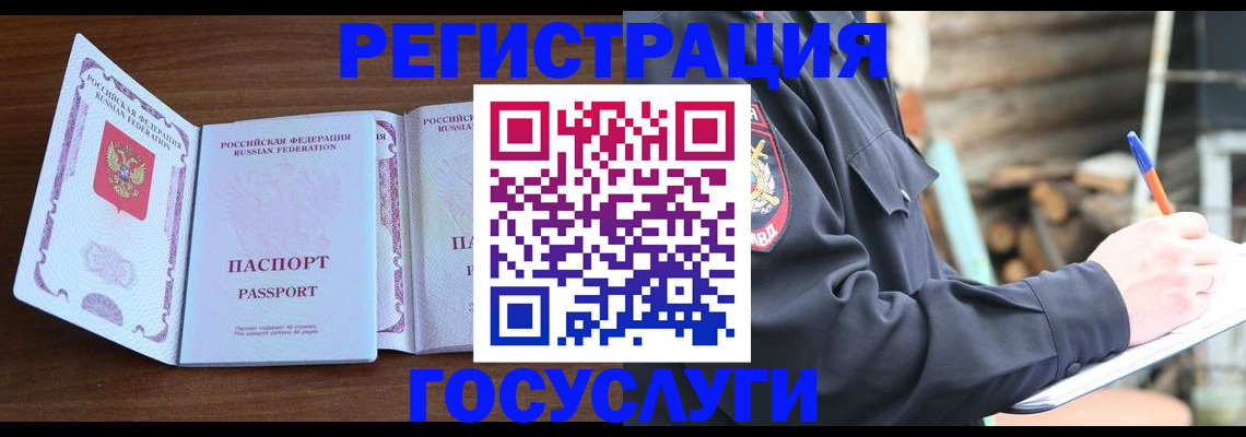 временная регистрация адрес в Черняховске
