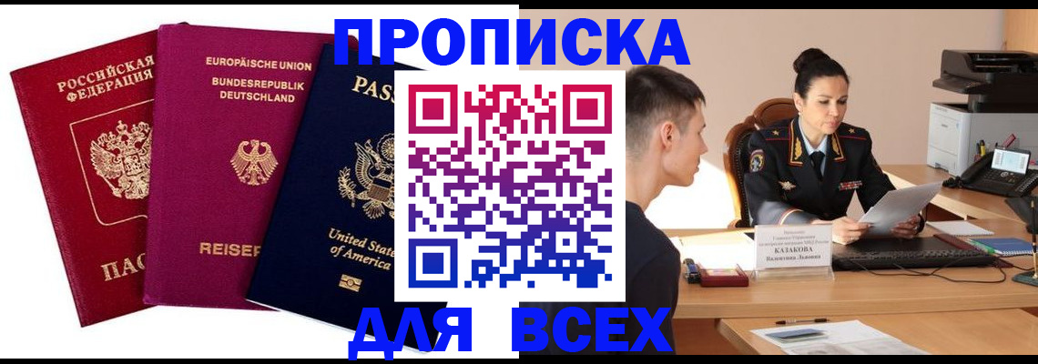 временная регистрация 2025 в Черняховске