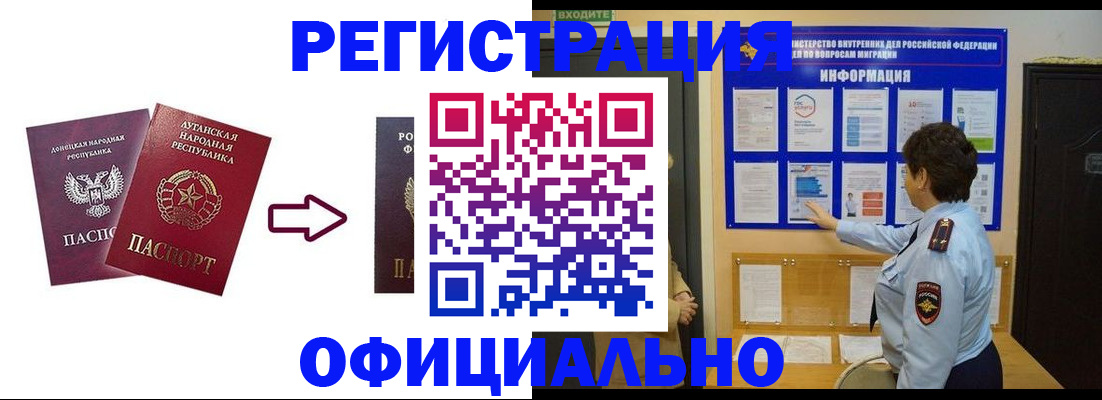 где прописаться в Черняховске