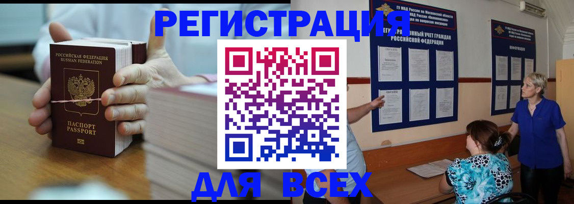 регистрация для школы в Черняховске