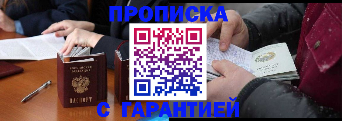временная регистрация собственник в Черняховске