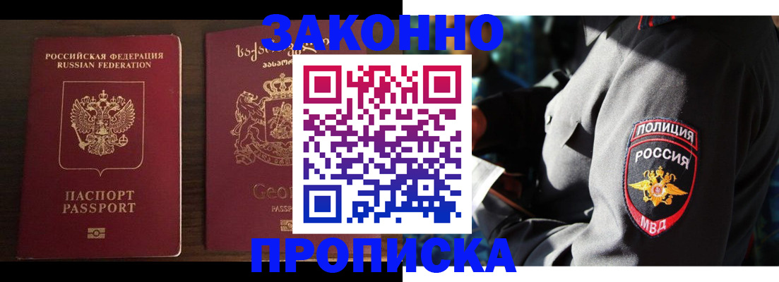временная регистрация гарантия в Черняховске