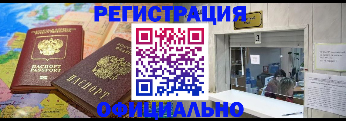 прописка для военкомата в Черняховске
