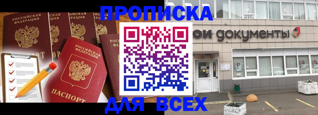 прописка иностранных граждан в Черняховске